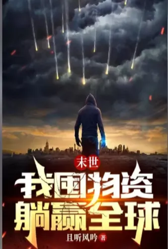 Apocalypse: We Are Filling The World With Supplies