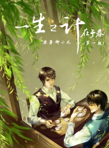 Spring is the Plan of Life