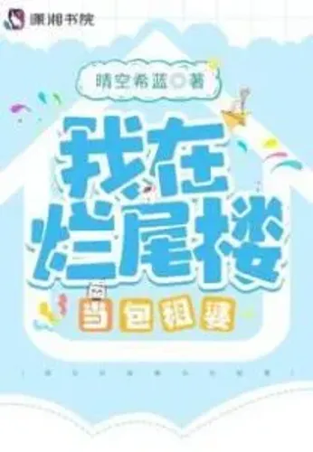 I’m Working As a Renter In An Unfinished Building