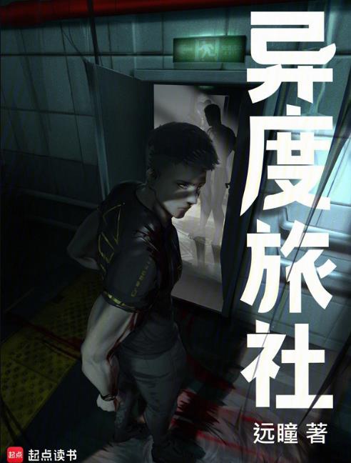 Dị độ lữ quán