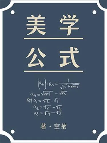 Aesthetic Formula