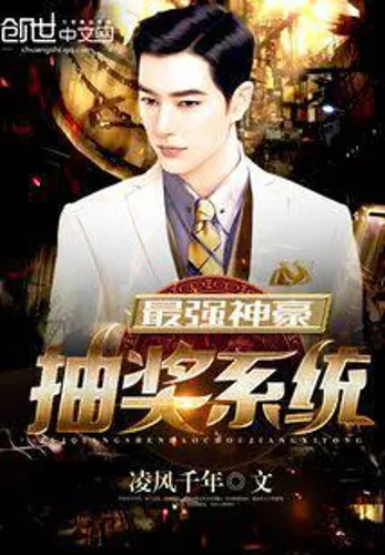 The most powerful lottery system