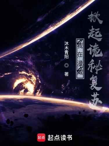 I'm starting a mysterious resurgence in Marvel