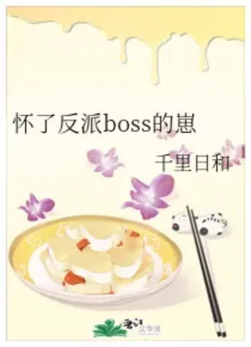 Pregnant With the Villain Boss’ Baby