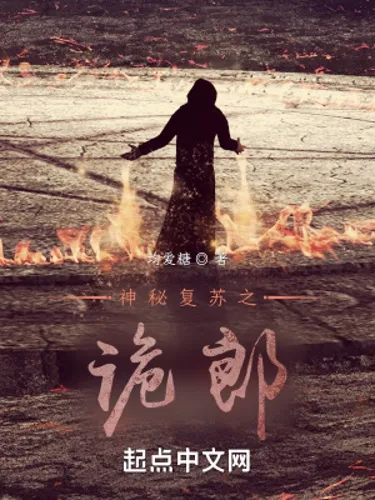 Mysterious Resurrection