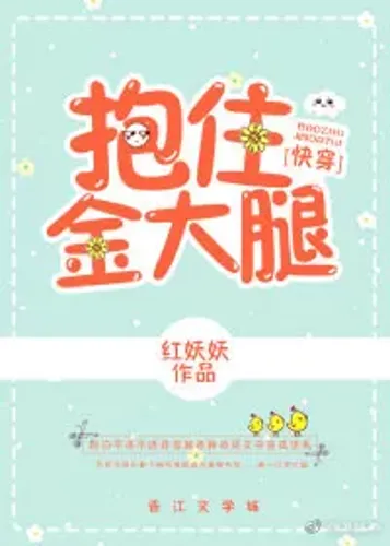 Holding On to My Man