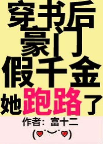 Fake Villain Turned Into Cannon Fodder