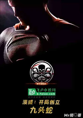 Marvel: Starting with the creation of Hydra