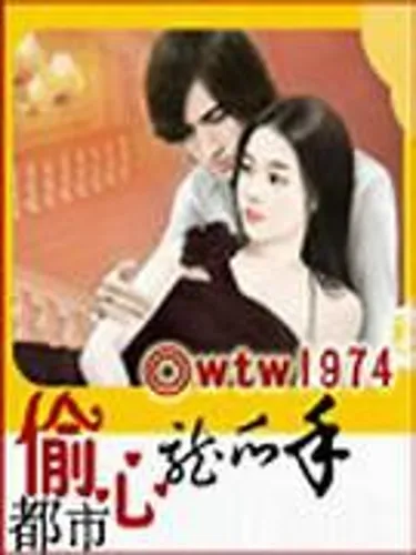 City Lady-Killer [R18]: The One with the Heavenly Hands