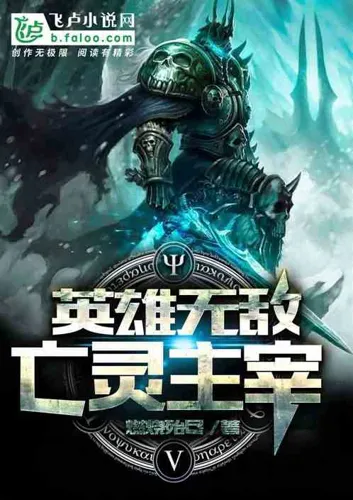 Heroes of Might and Magic: Lord of the Dead