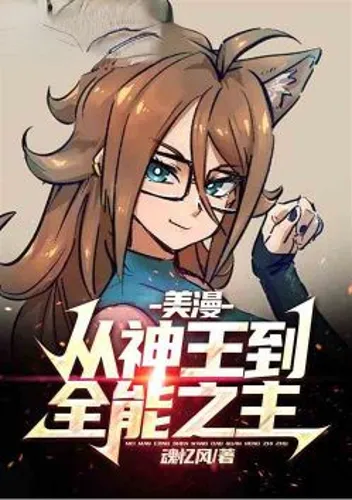 Meiman: I, King Warner, declare war on Asgard 2