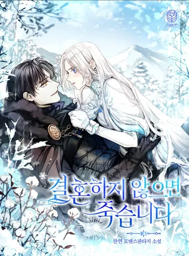 If I Don’t Get Married I’ll Die