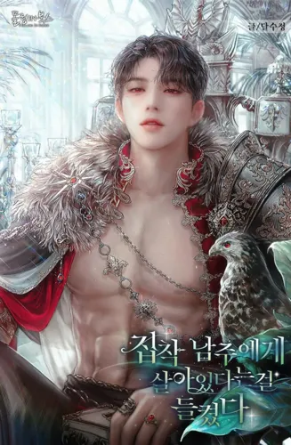 The Obsessive Male Lead Found Out I’m Alive