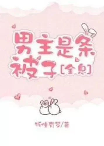 Male Lead is a Quilt [Virtual Reality]