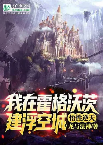 My understanding is incredible, I built a floating city in Hogwarts