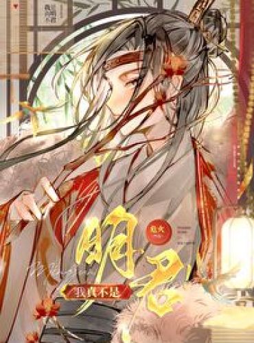 I Truly Am Not a Wise King!