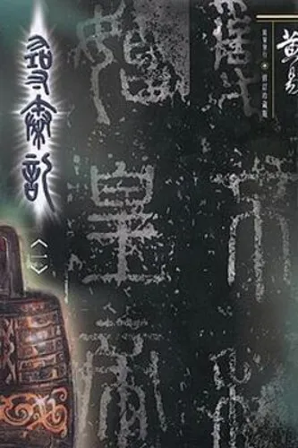 A Step into the Past