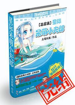 Interstellar cute little husband