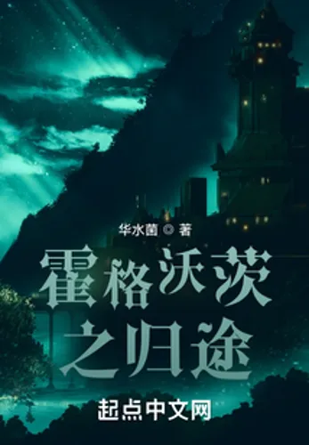 Homecoming from Hogwarts