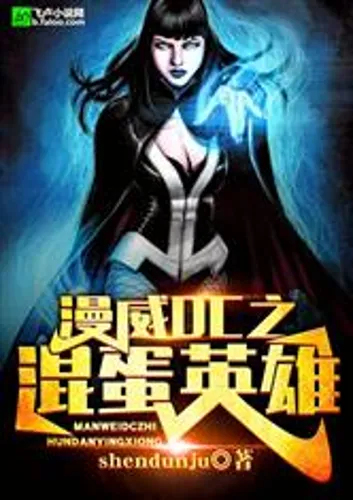 Marvel DC's Bastard Heroes