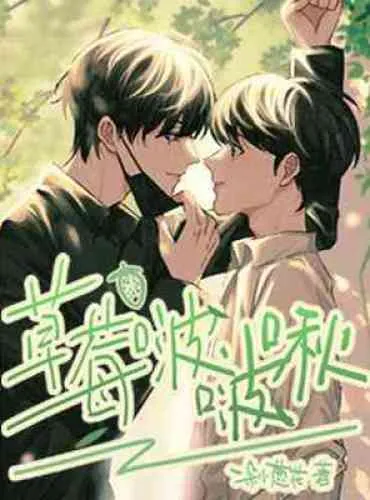 Strawberry Pop Pop Pop