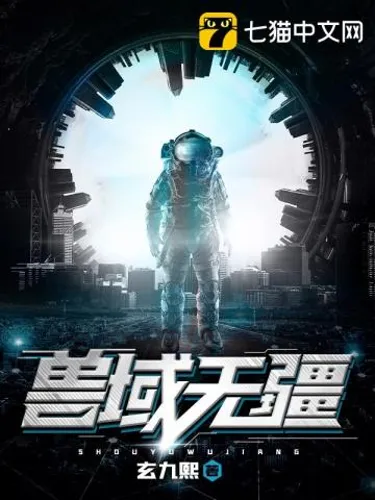 Beasts Are Boundless