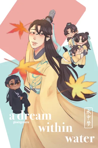 a dream within water