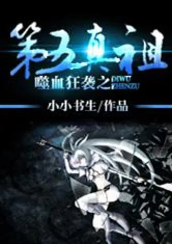 The Fifth Primogenitor of Blood Devouring