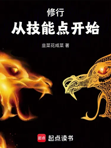 Practice starts with skill points