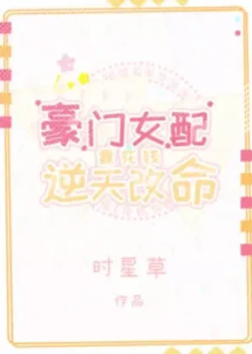 Spending the Male Lead’s Money to Change Her Fate