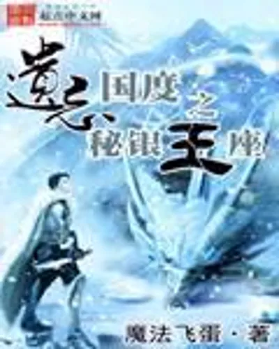 Mithril Throne of Forgotten Realms