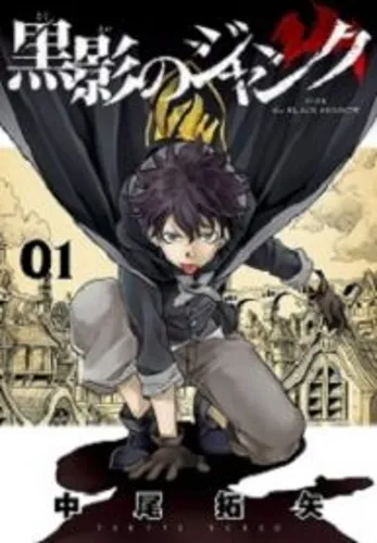 NEW

To Be a Power in the Shadows!