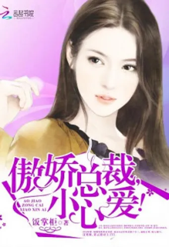 WARNING! Tsundere President