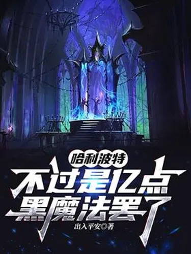 Harry Potter: It's just a billion points of dark magic