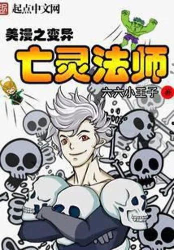 Meiman's mutant necromancer