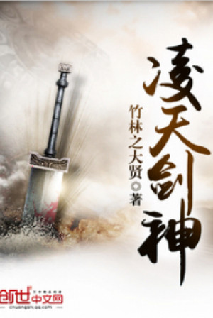 Lăng Thiên Kiếm Thần - Truyện Chữ