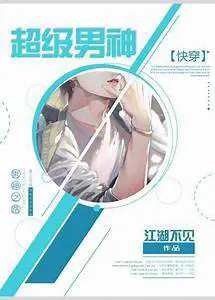 Super Male God System [Fast Wear]