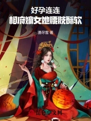 Good luck in pregnancy, the daughter of the prime minister's mansion has a soft waist