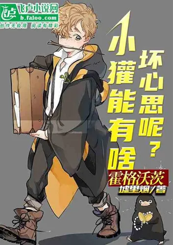 Hogwarts: What bad intentions could a little badger have?