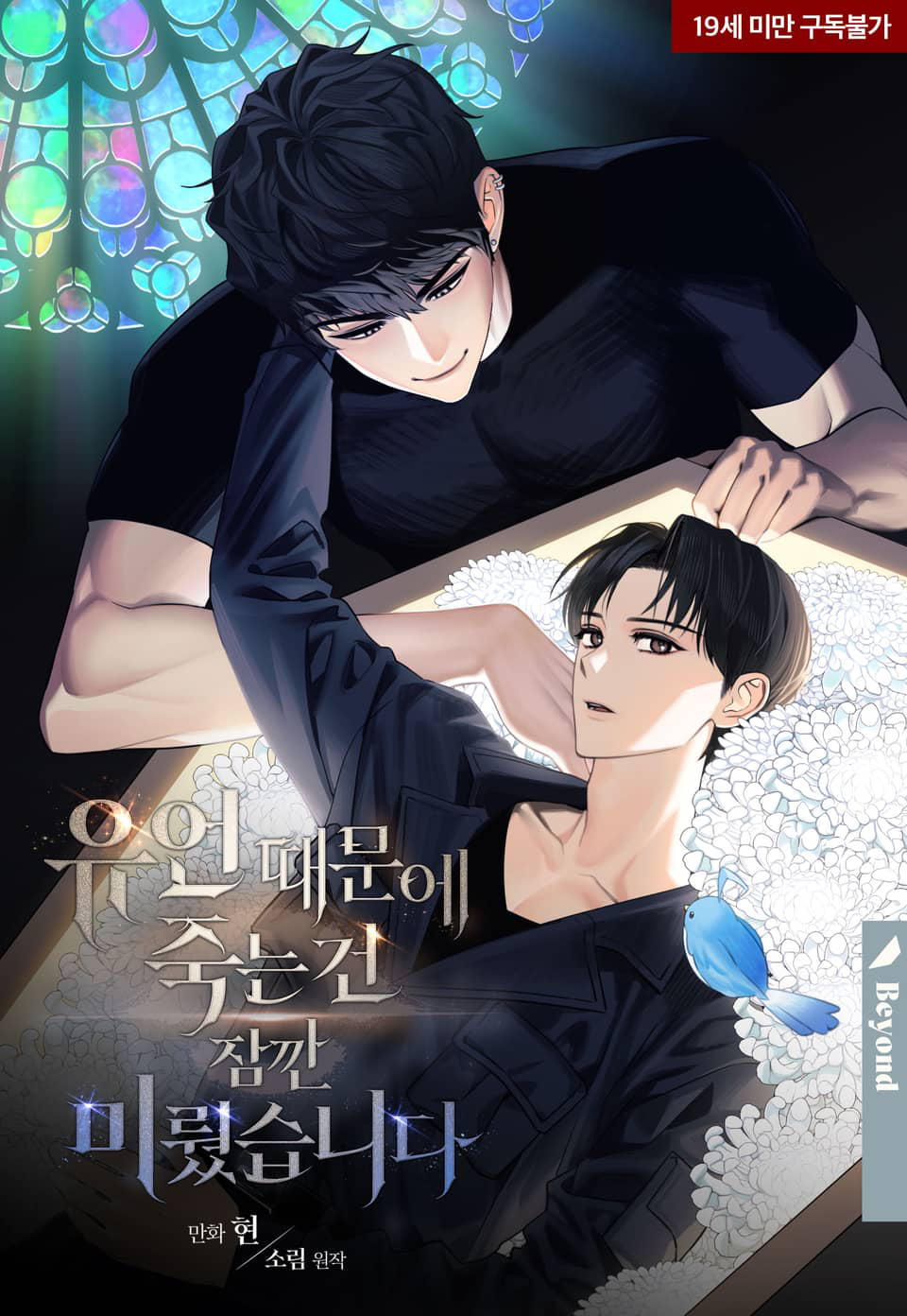 [MTL] Mission: Save the Hunter