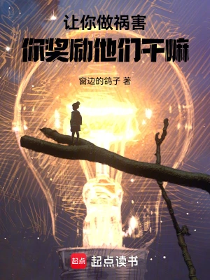 Let the scourge go to the right path, and you make games to reward them?