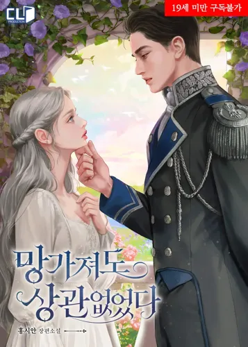 It Doesn’t Matter If You’re Broken – R19