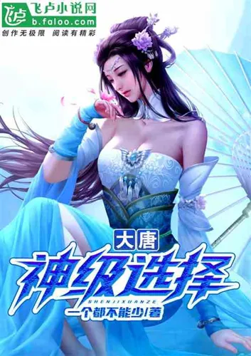 Datang: God-level Choice