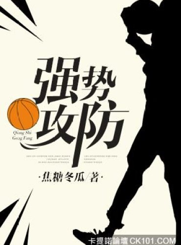 Strong Offense and Defense