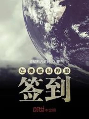 Sign in in the Marvel Universe