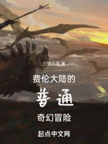 Ordinary fantasy adventure in Faerûn