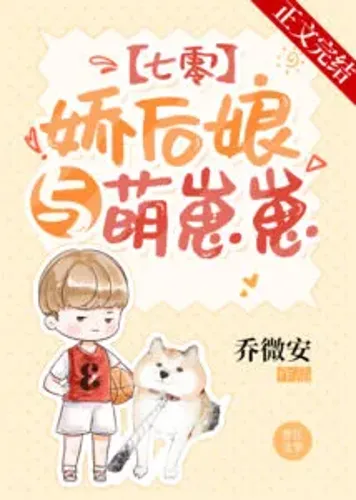 The Sweet Stepmother and Her Cute Cubs