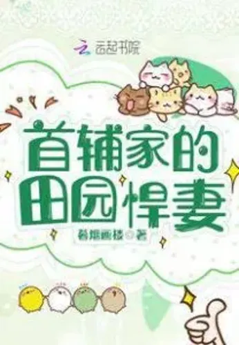 The Chief Minister’s Ferocious Wife