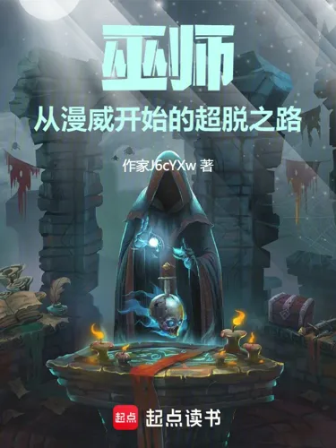 The Witcher: The Journey to Transcendence from Marvel