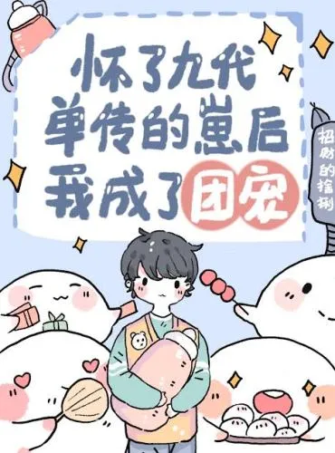 After running away with a cub, I became everyone’s favourite